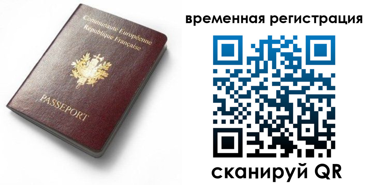 прописка 2025 в Приморско-Ахтарске