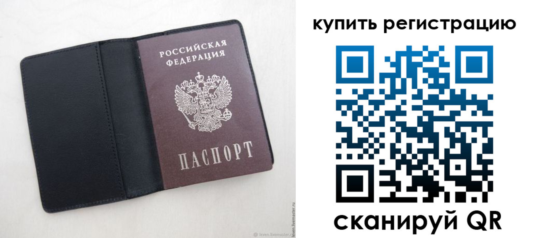 временная регистрация поиск в Приморско-Ахтарске