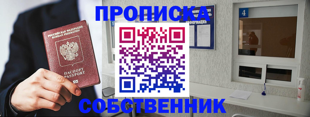 временная регистрация надежно в Приморско-Ахтарске