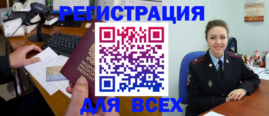 временная регистрация 2025 в Приморско-Ахтарске