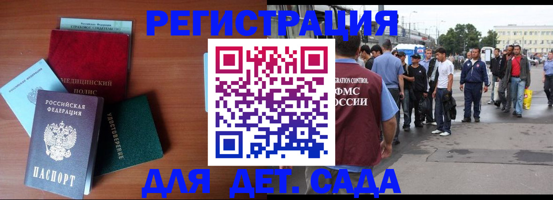прописка для кредита в Приморско-Ахтарске